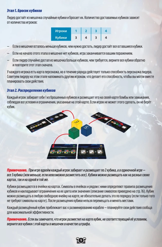 Board Game - FUSE. Countdown